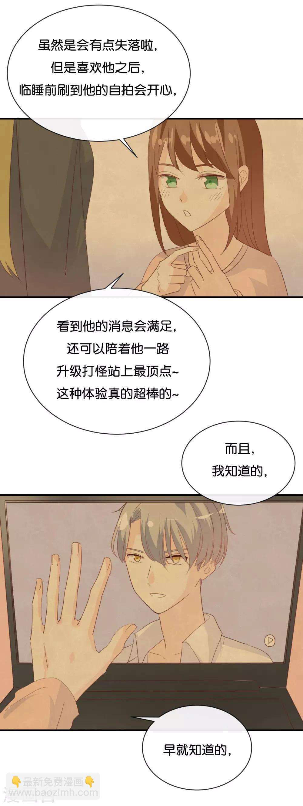 第84话 我早该知道-第84话