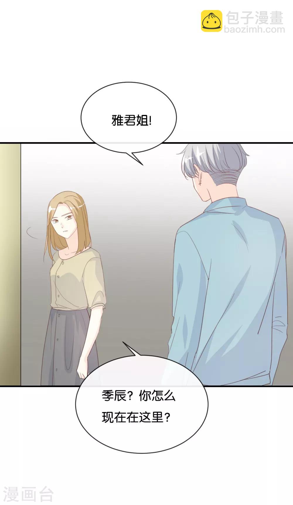 第84话 我早该知道-第84话