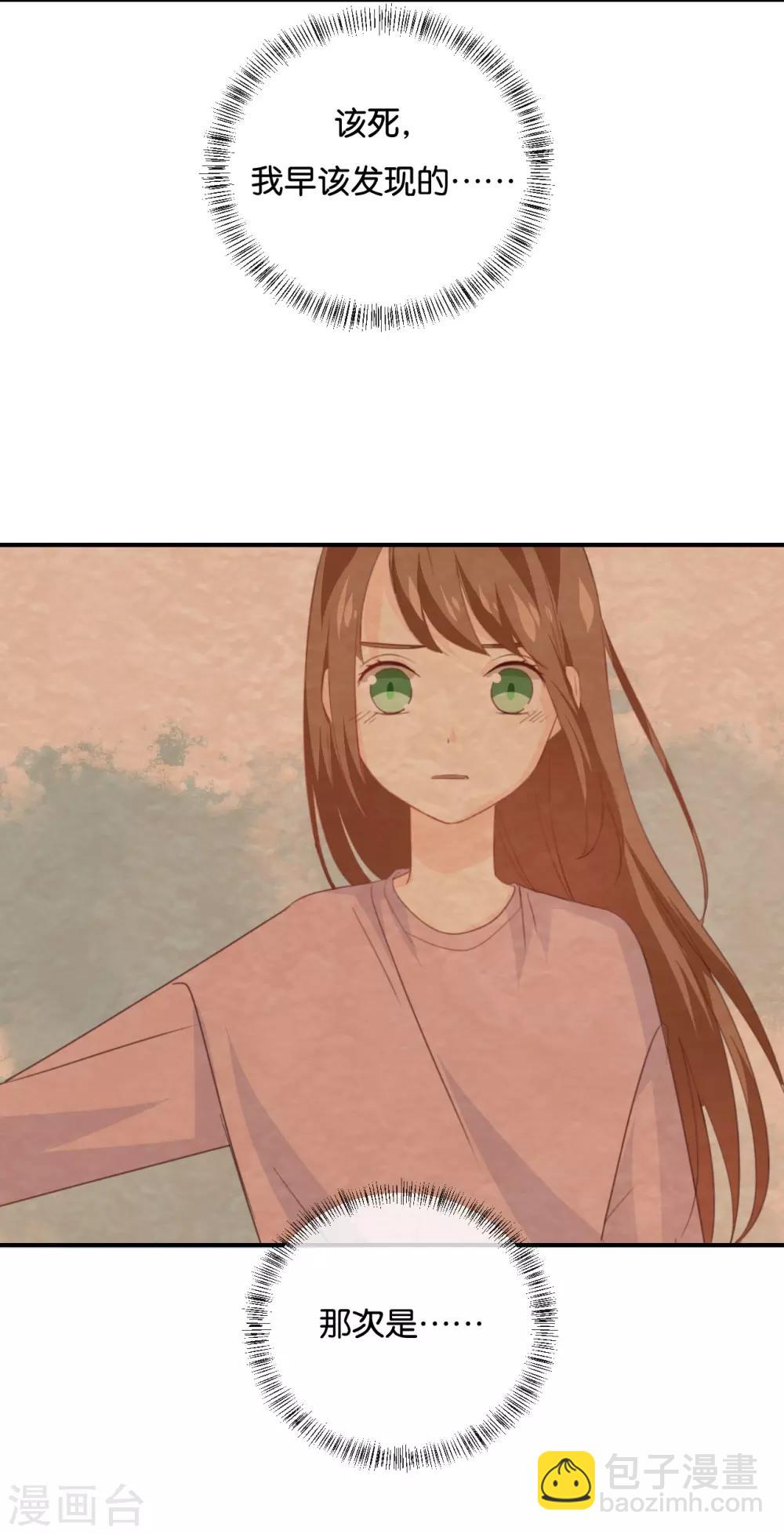 第84话 我早该知道-第84话