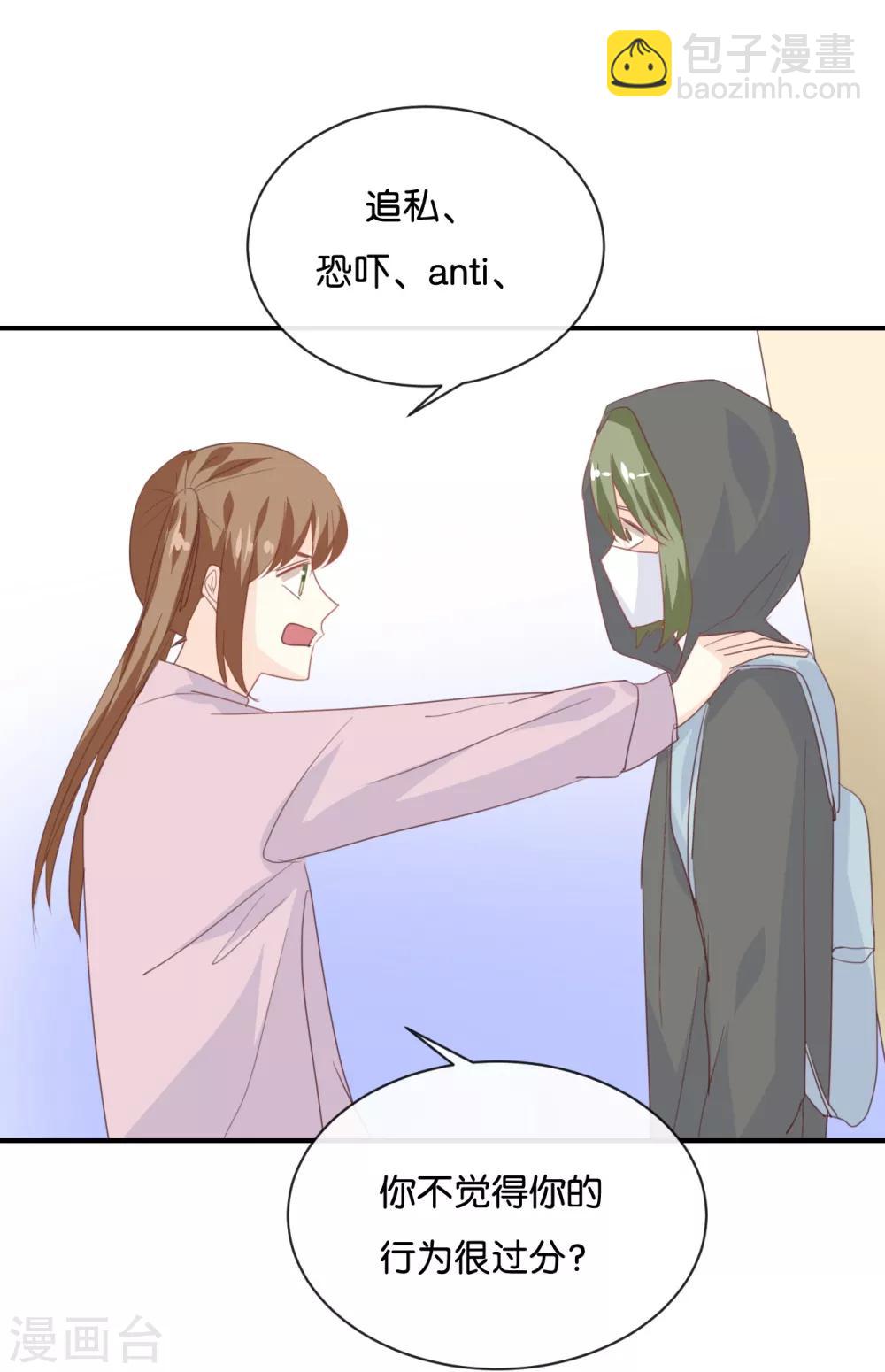 第84话 我早该知道-第84话