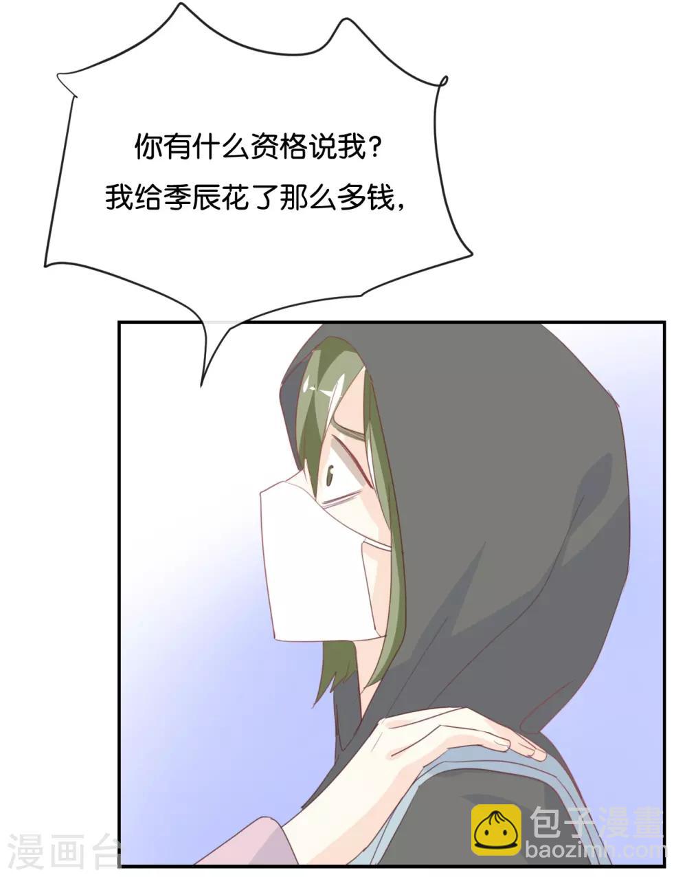 第84话 我早该知道-第84话