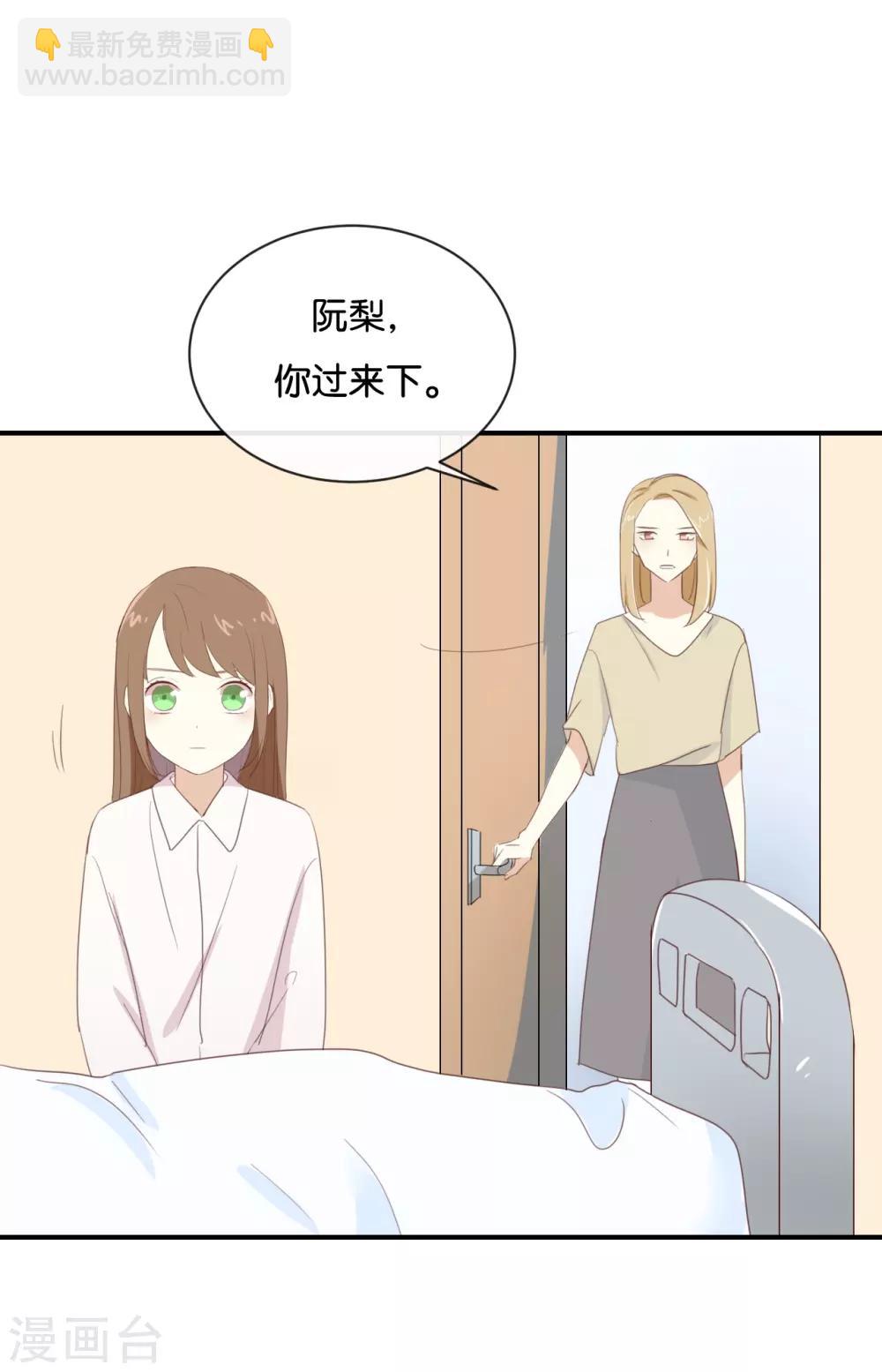 第86话 你真的喜欢季辰吗?-第86话