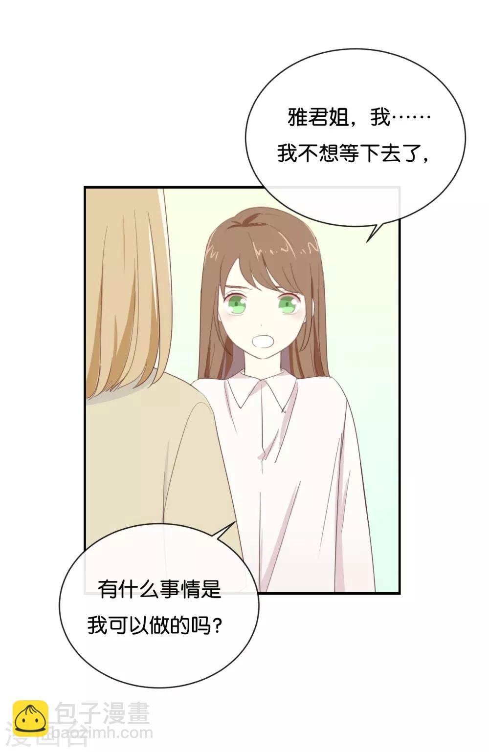 第86话 你真的喜欢季辰吗?-第86话