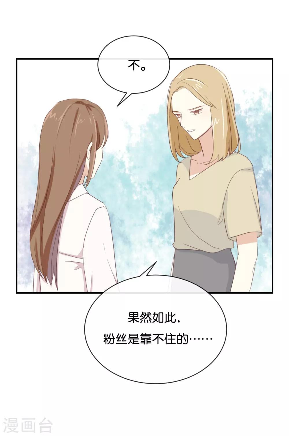 第86话 你真的喜欢季辰吗?-第86话