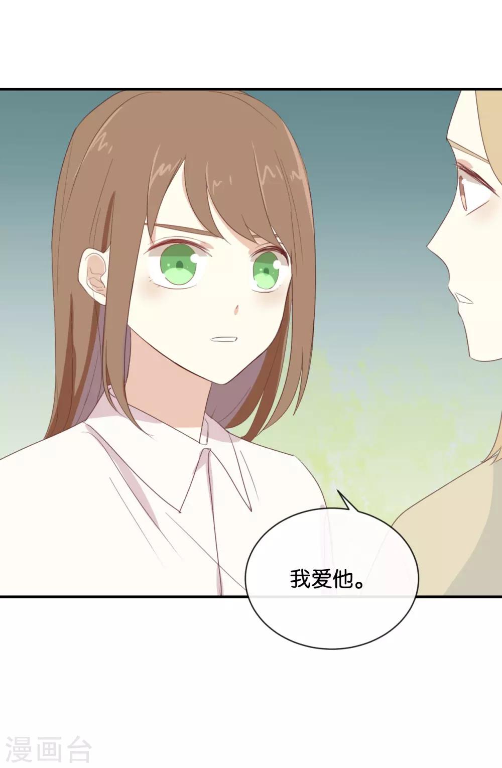 第86话 你真的喜欢季辰吗?-第86话