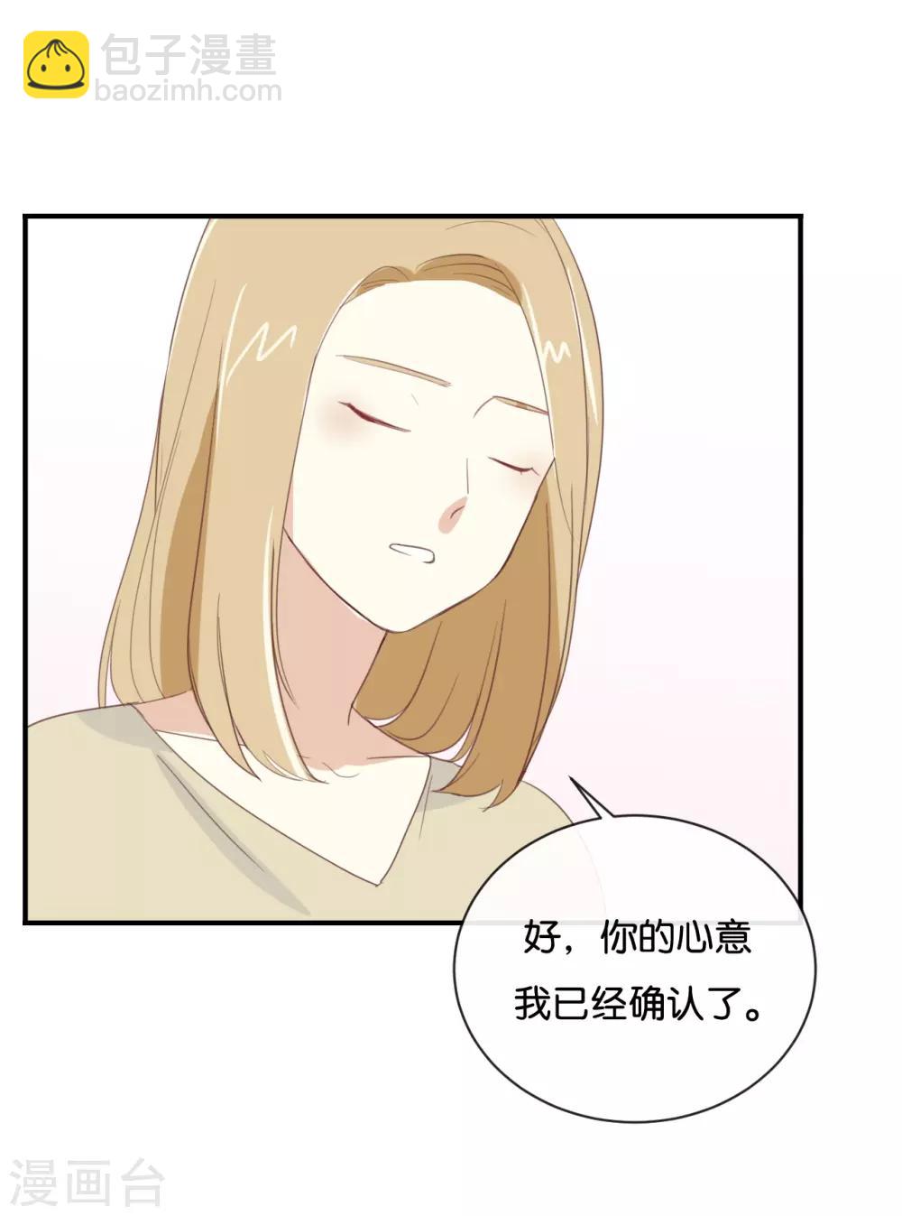 第86话 你真的喜欢季辰吗?-第86话