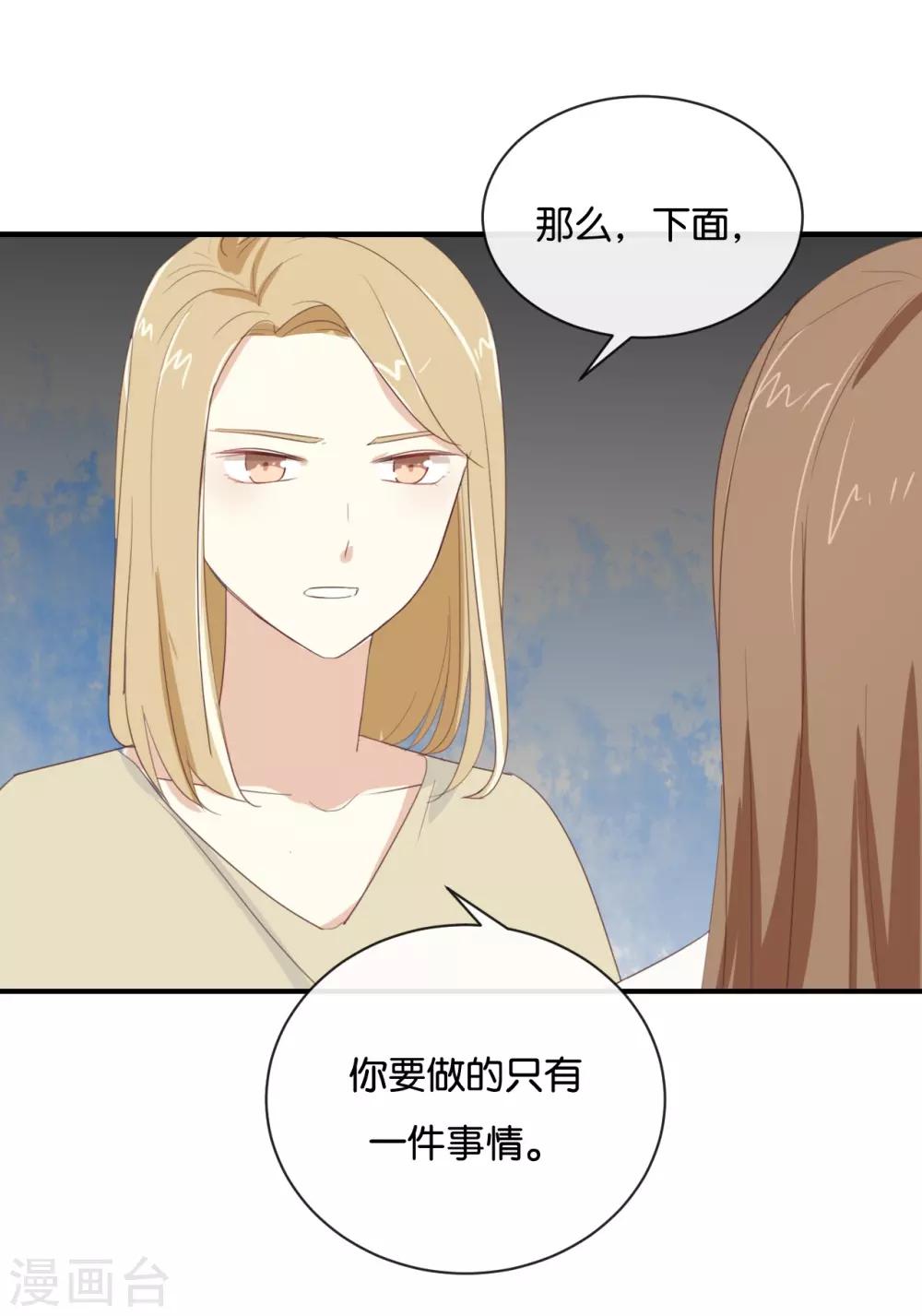 第86话 你真的喜欢季辰吗?-第86话