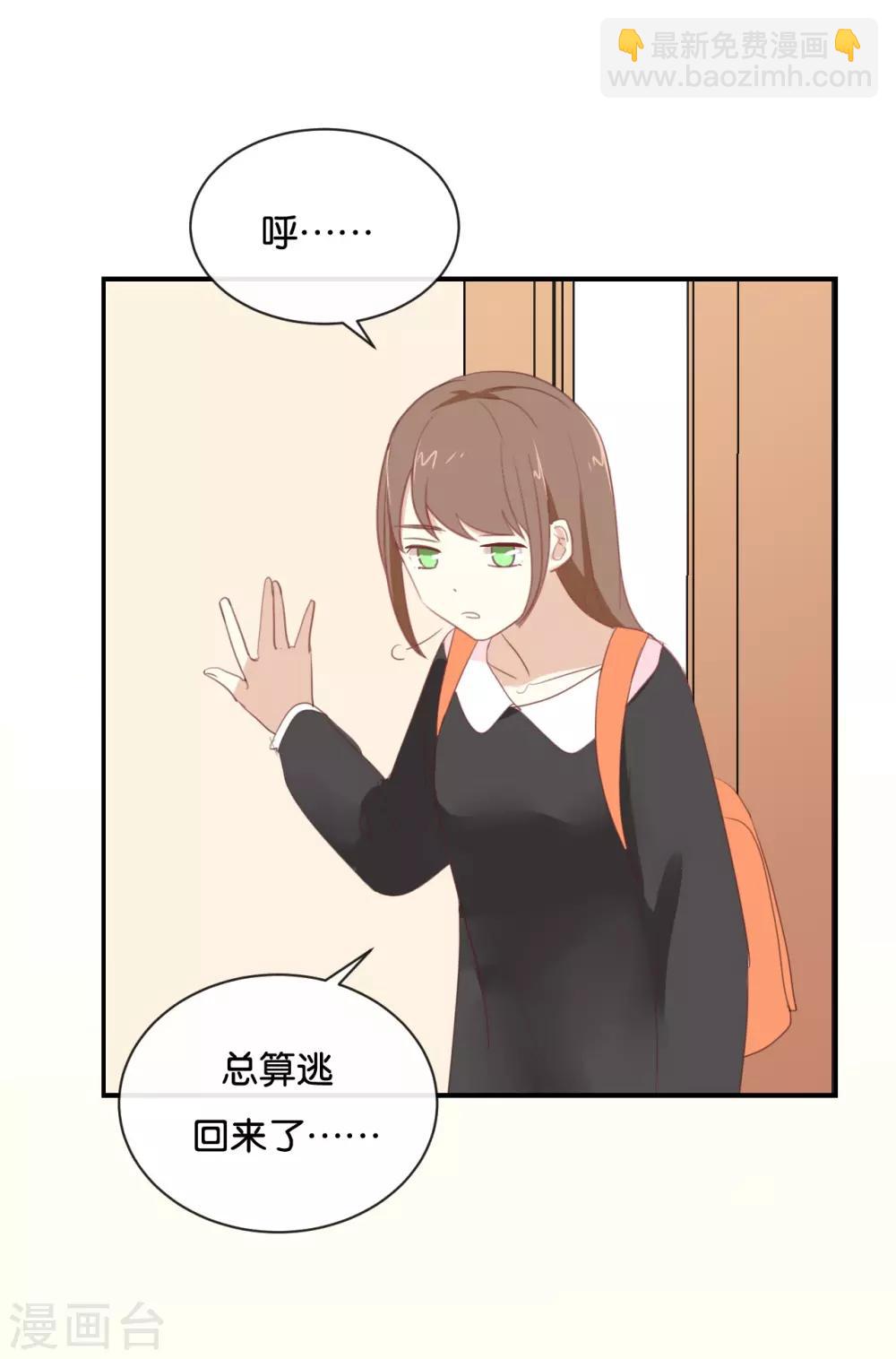 第88话 你要走?-第88话