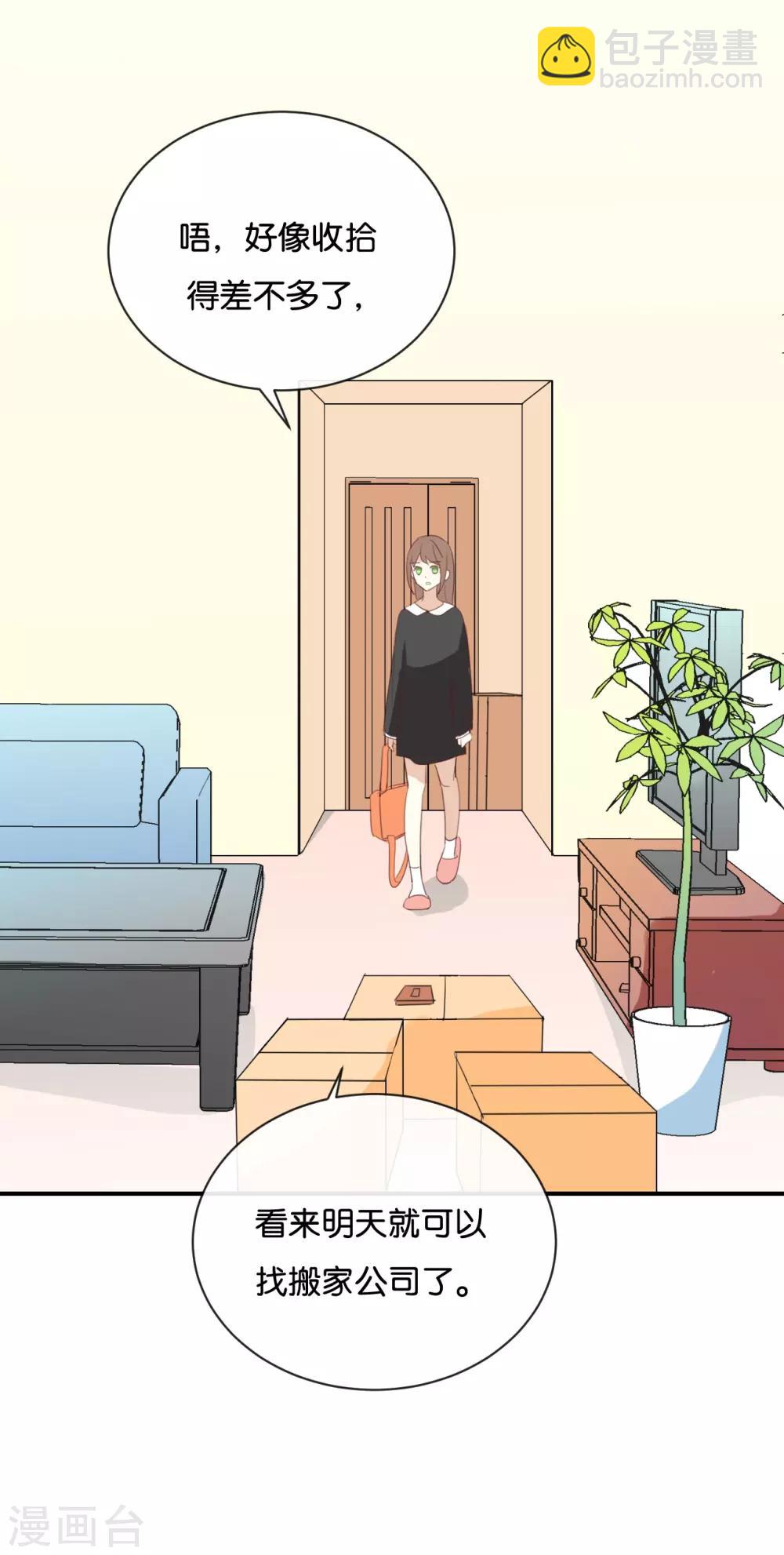 第88话 你要走?-第88话