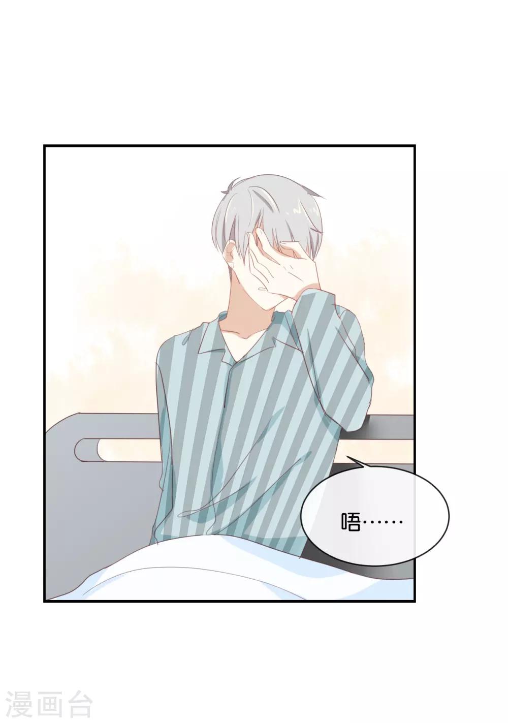 第88话 你要走?-第88话