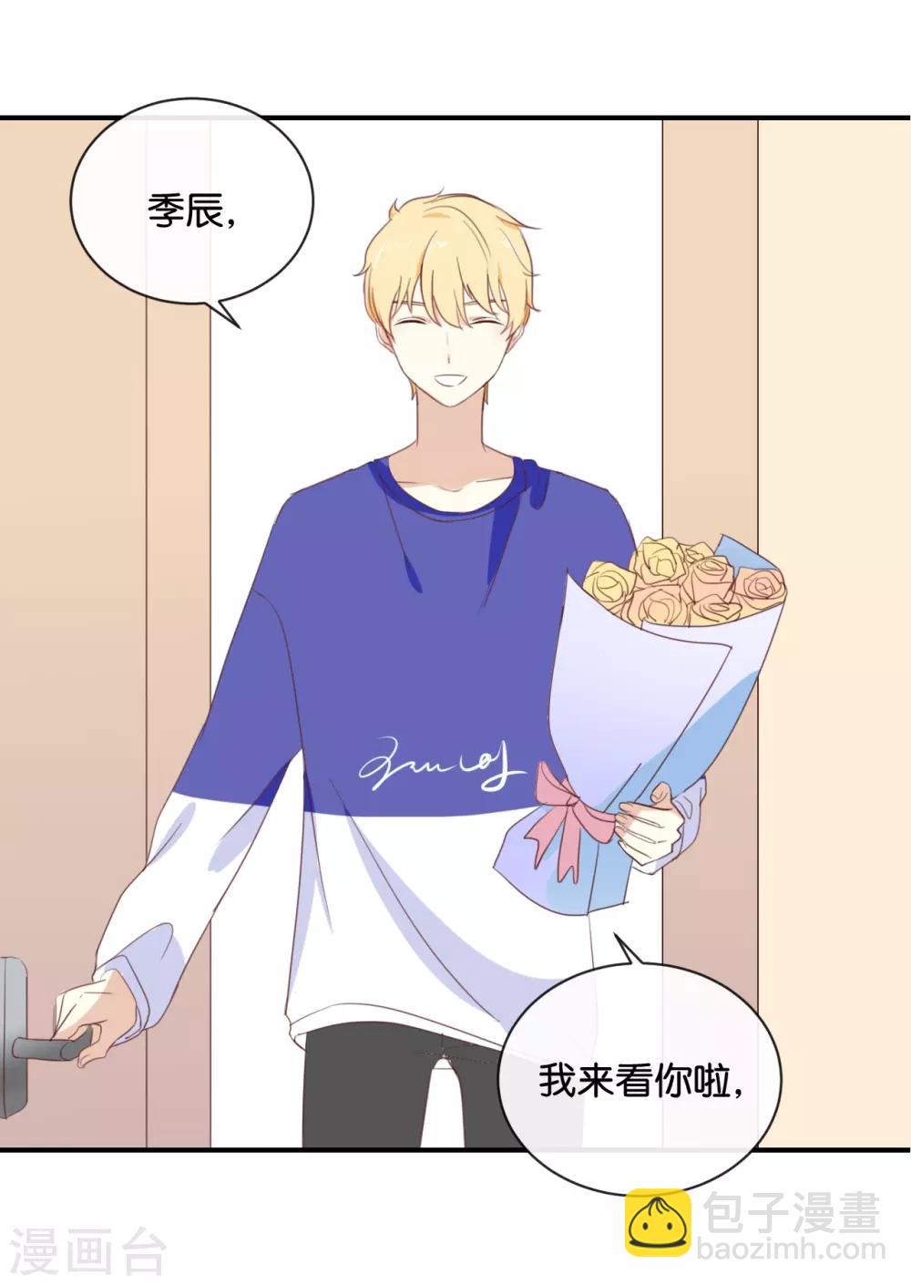 第88话 你要走?-第88话