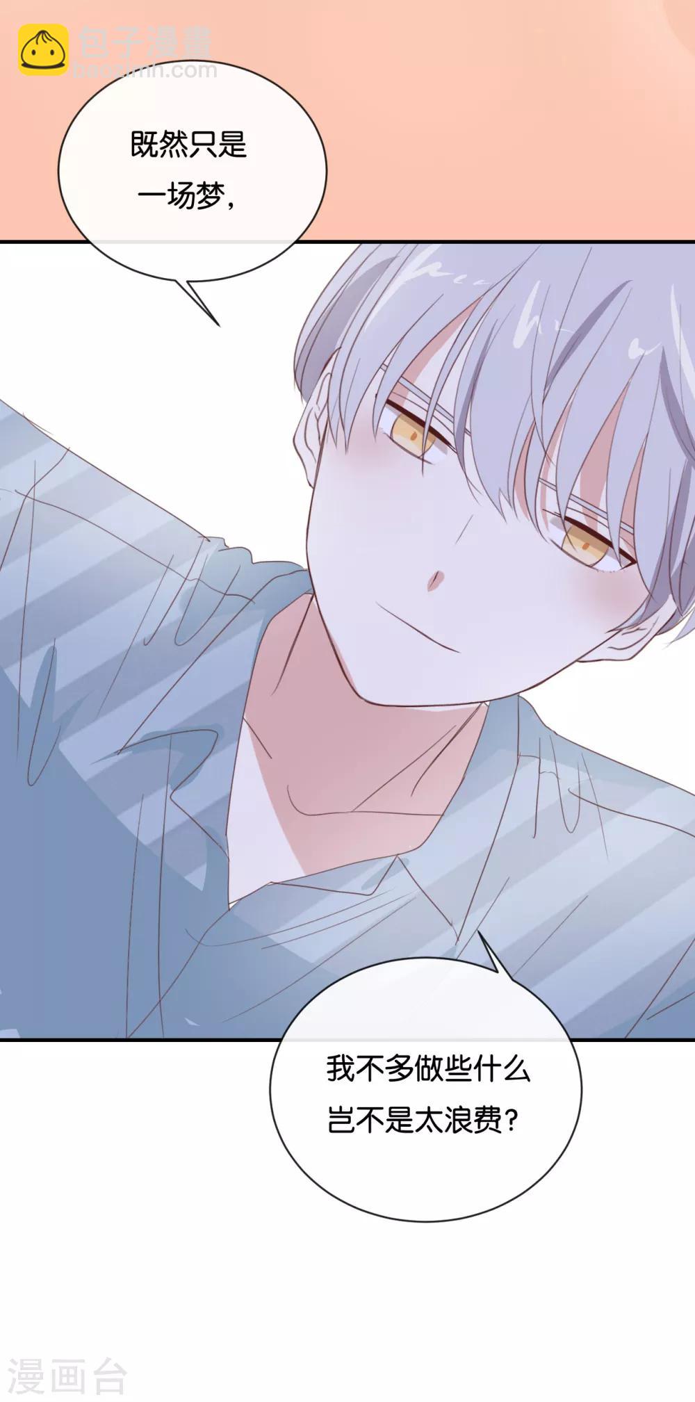 第90话 你想干什么?-第90话