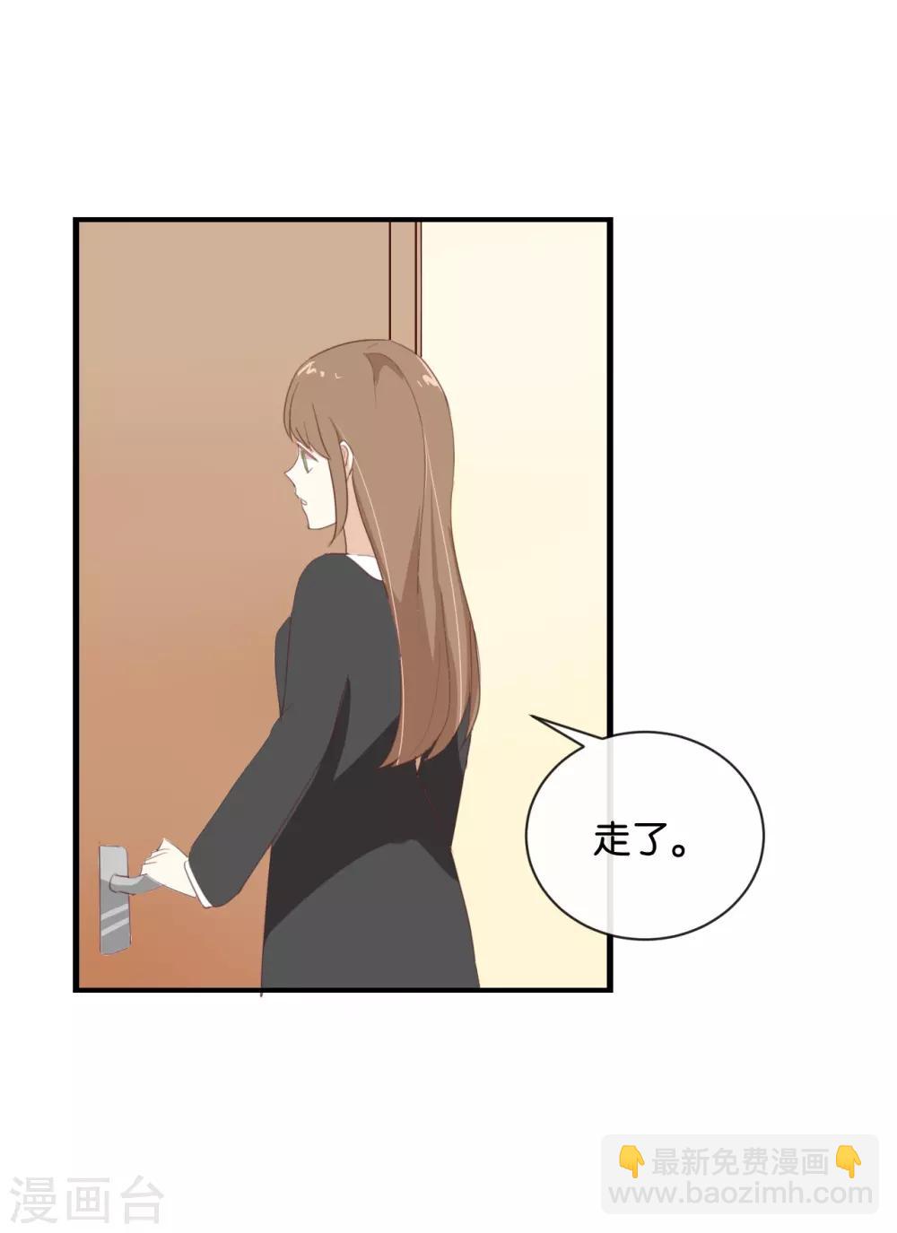 第90话 你想干什么?-第90话