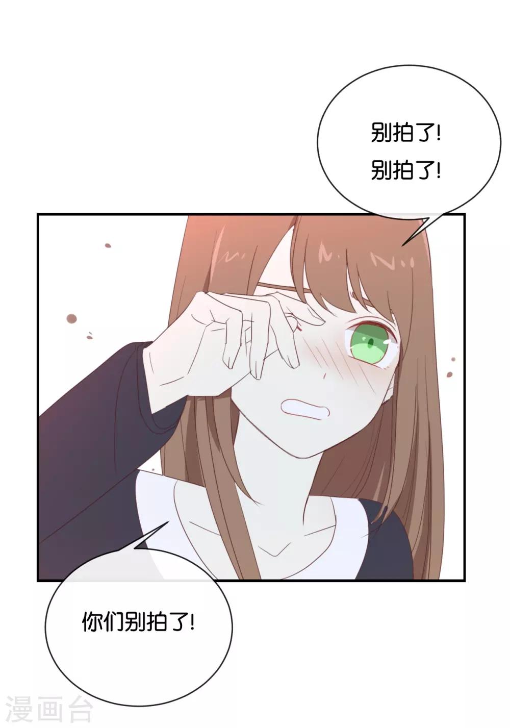 我被爱豆不可描述了 - 第92话 她是我的女人 - 5