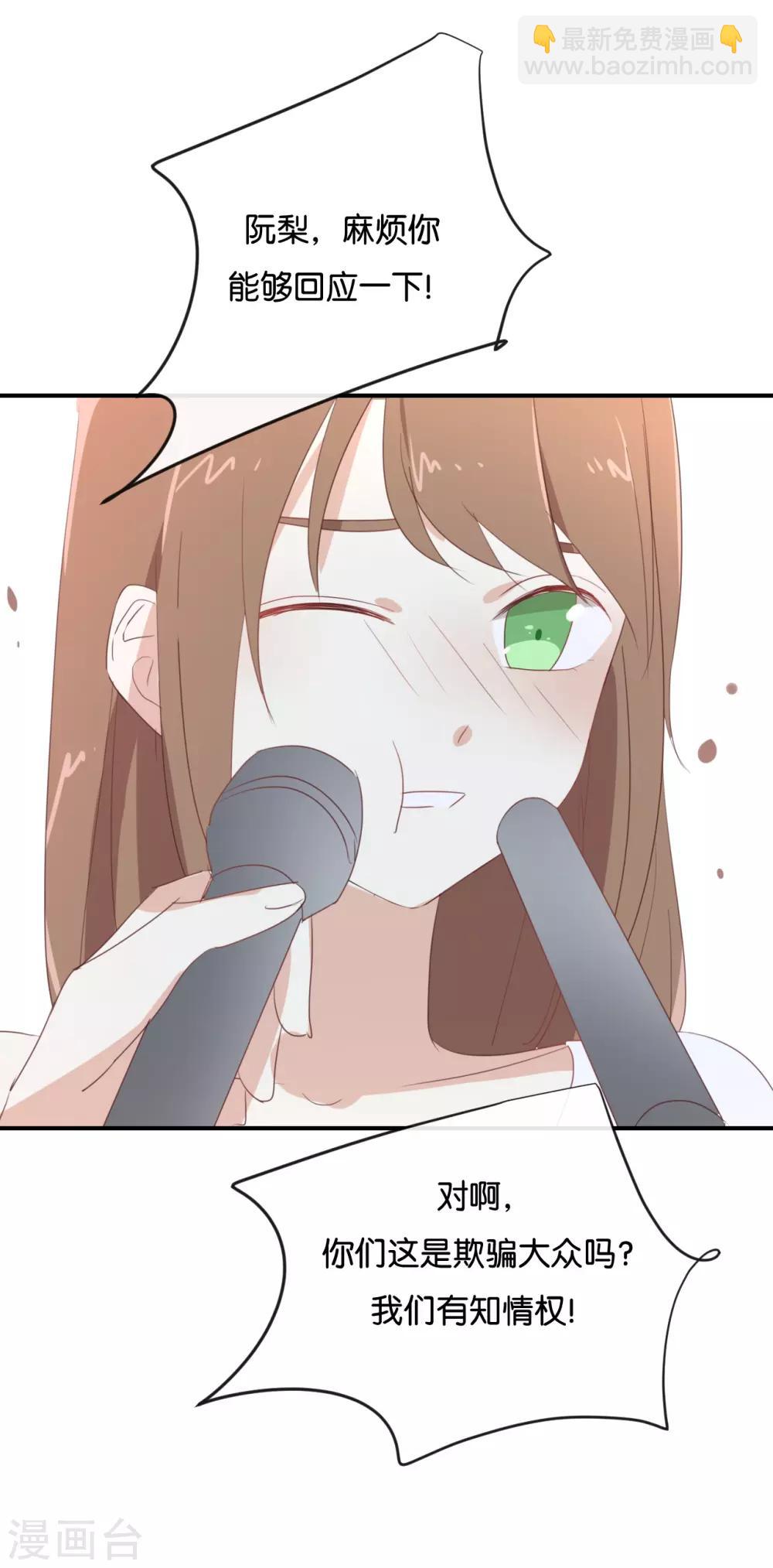 第92话 她是我的女人-第92话