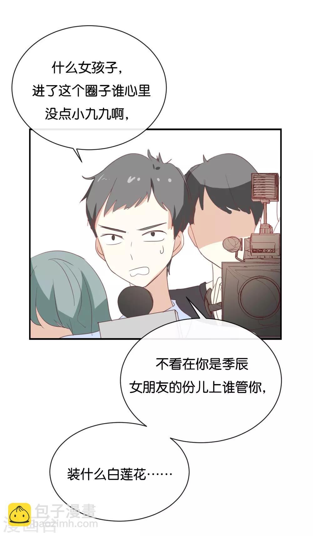 第92话 她是我的女人-第92话