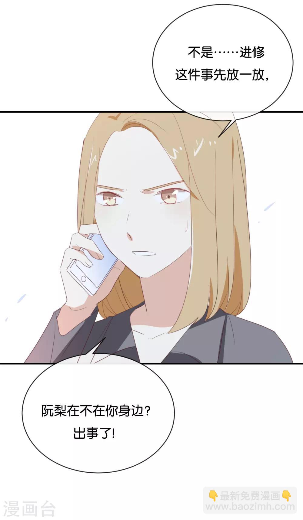 第92话 她是我的女人-第92话