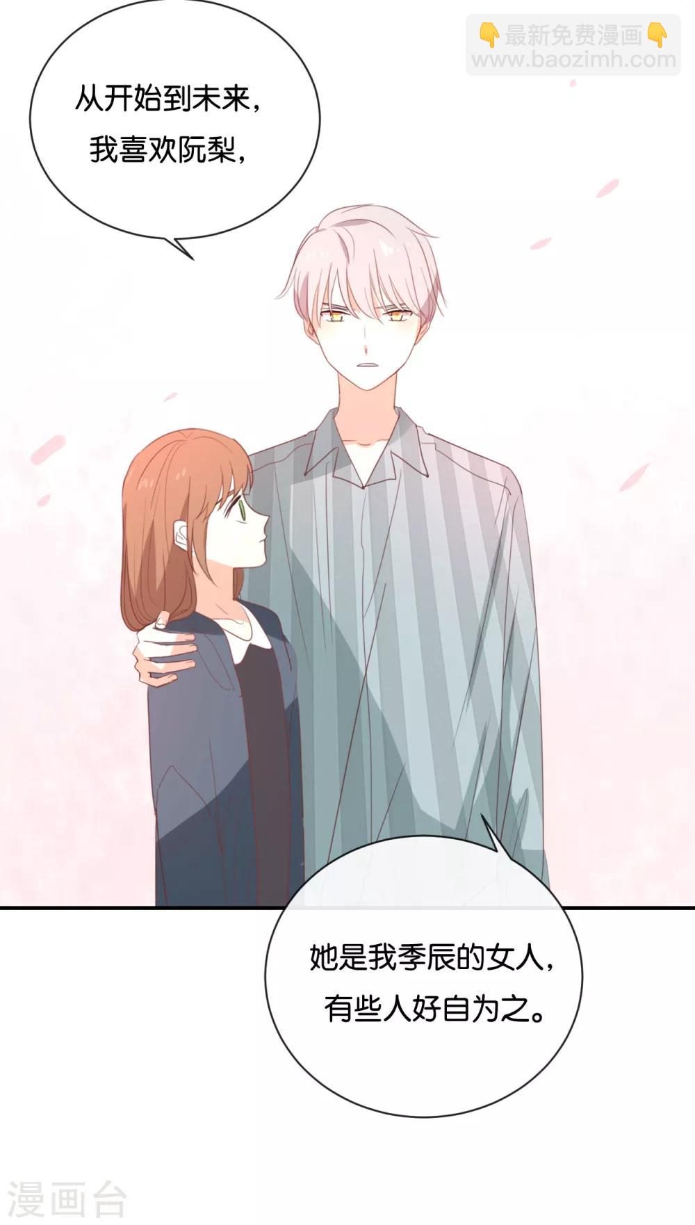 第92话 她是我的女人-第92话