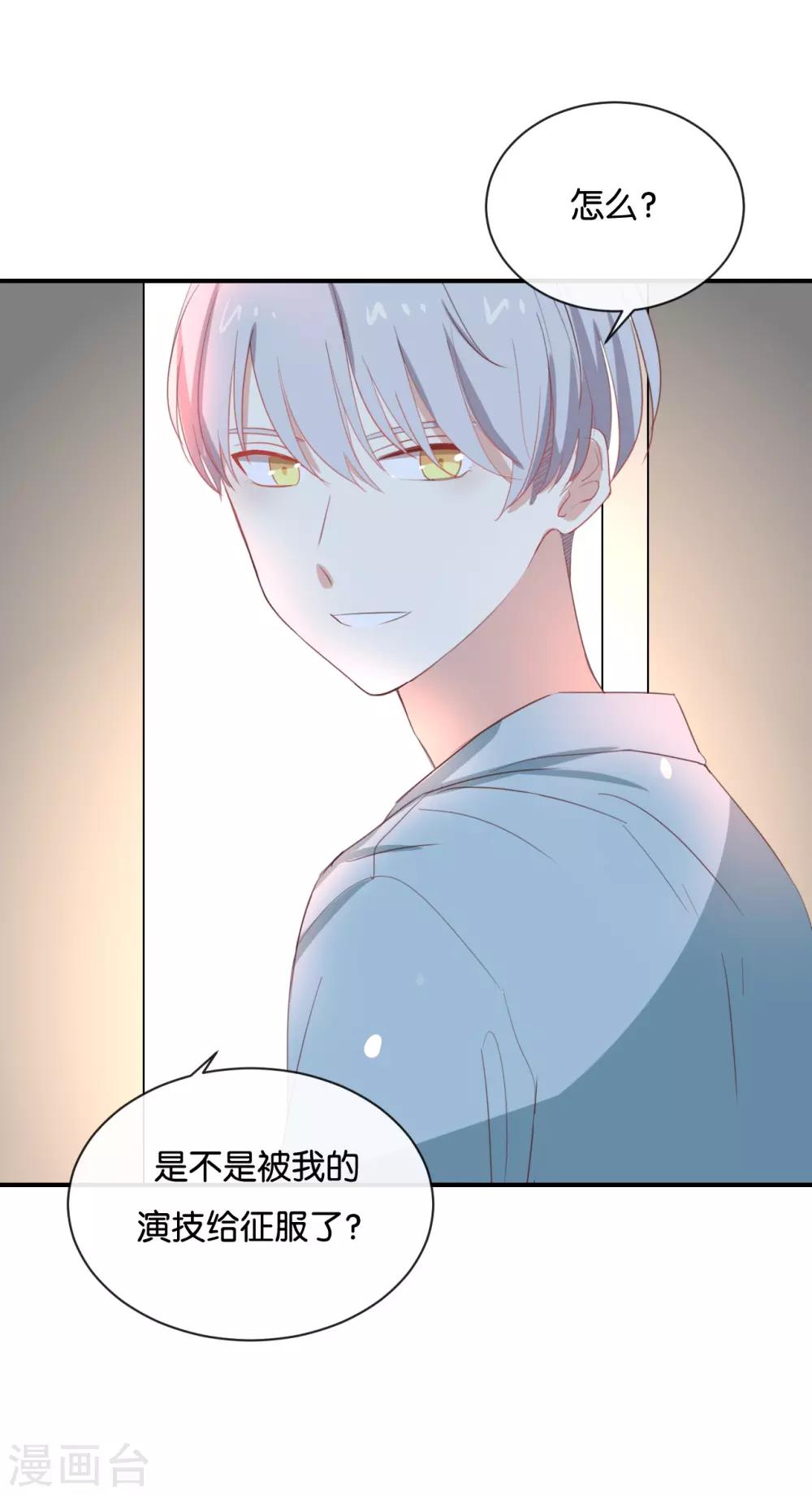 第92话 她是我的女人-第92话