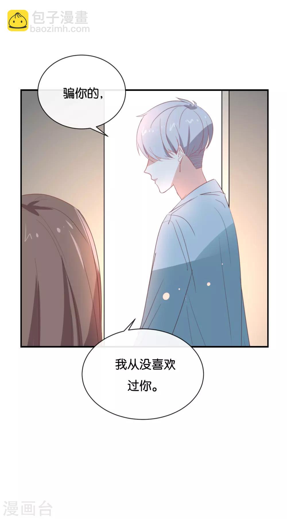 第92话 她是我的女人-第92话