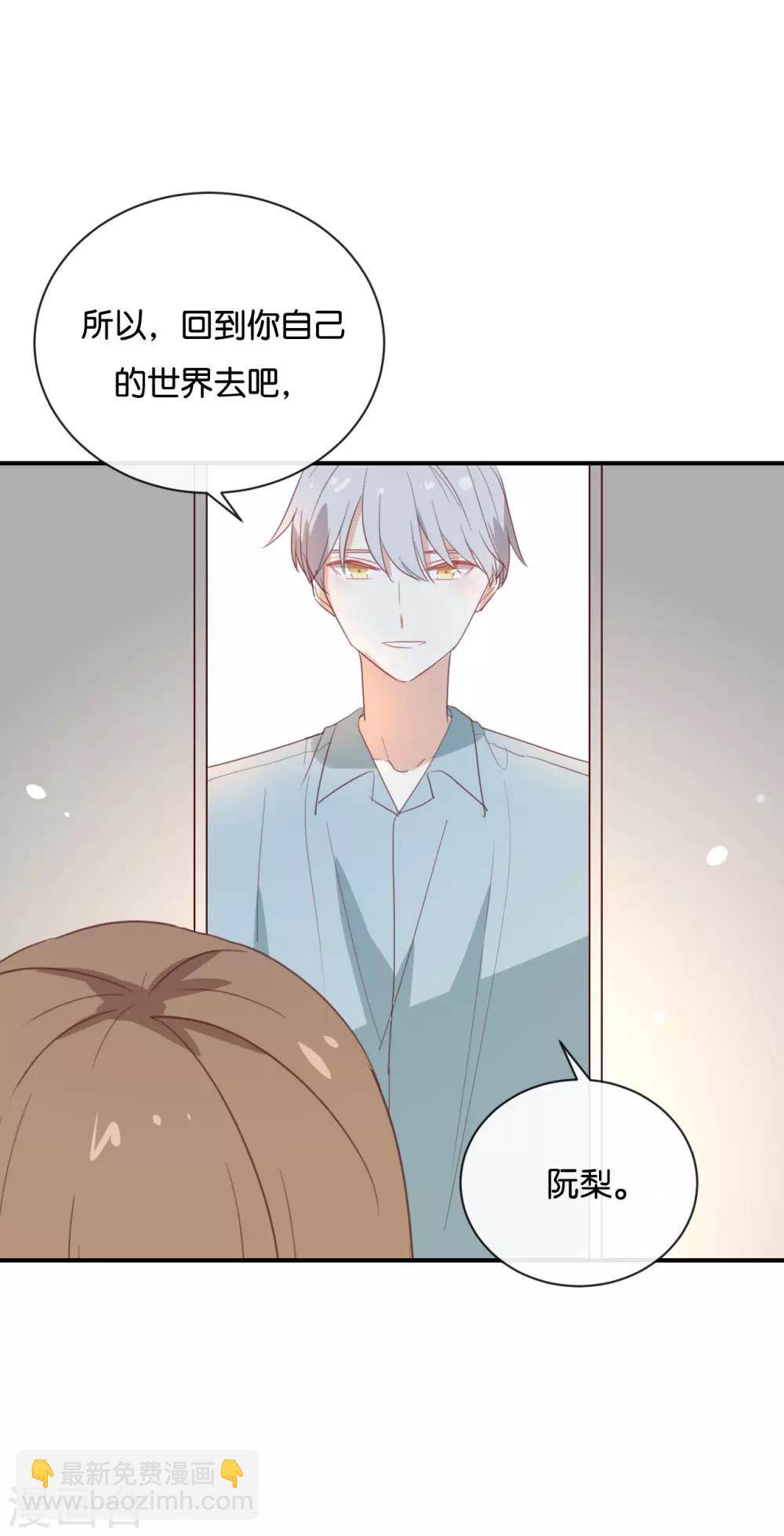 第92话 她是我的女人-第92话