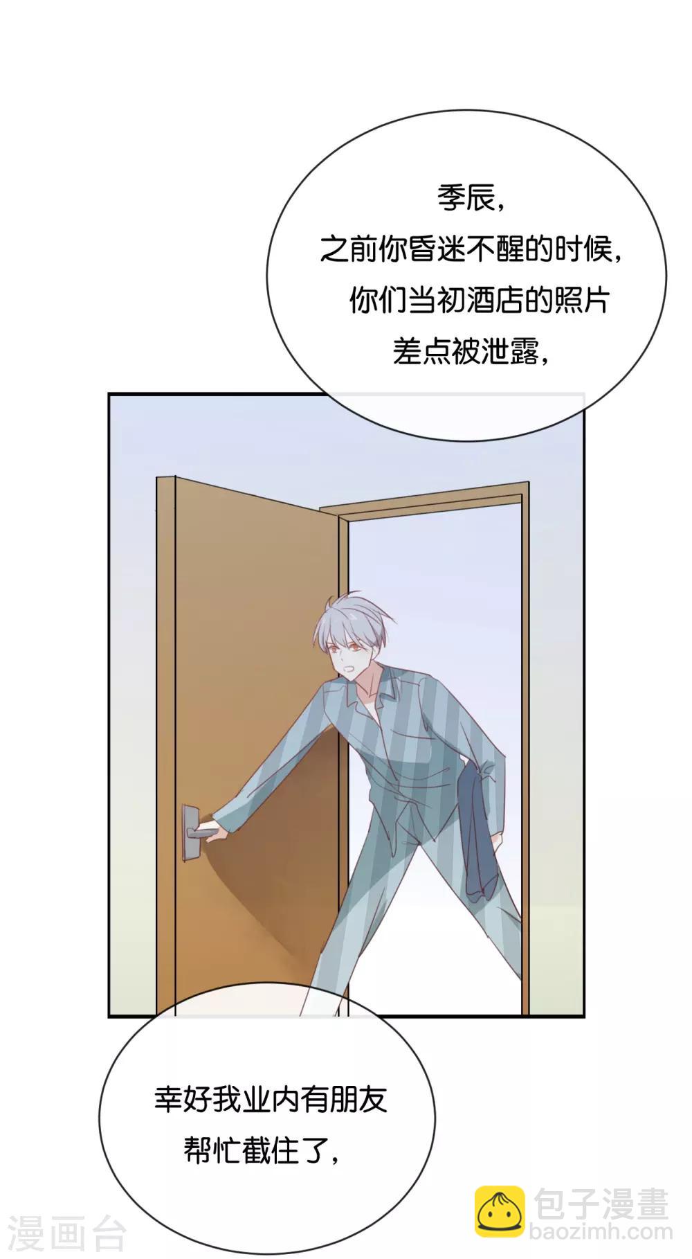 第92话 她是我的女人-第92话