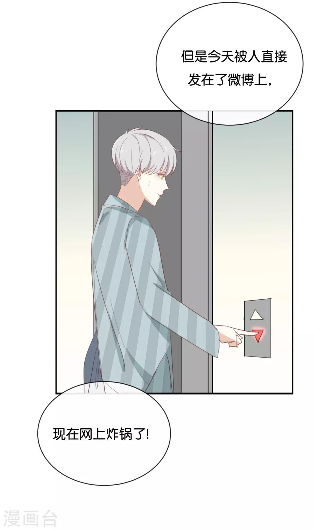 第92话 她是我的女人-第92话