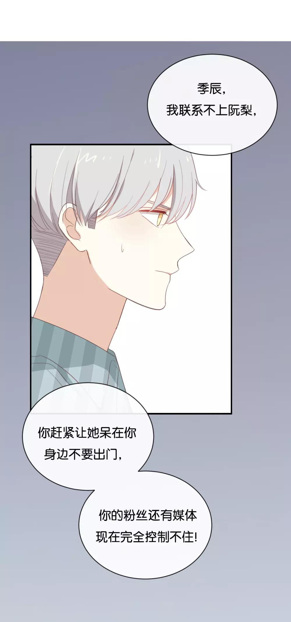 第92话 她是我的女人-第92话