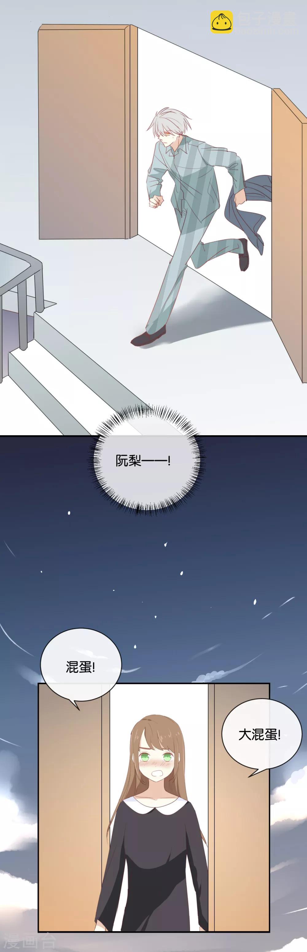 第92话 她是我的女人-第92话