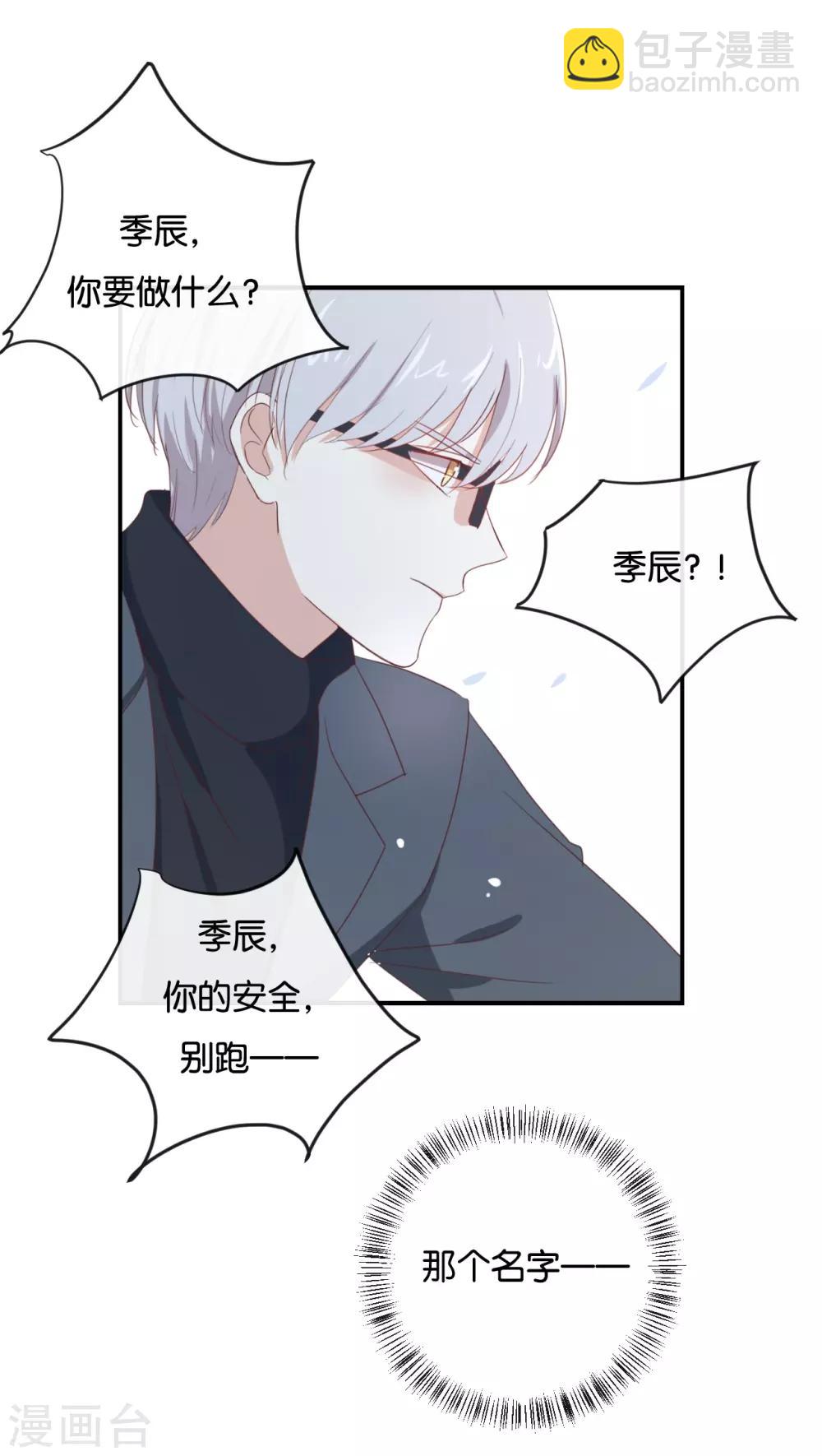 第96话 你在找什么?-第96话