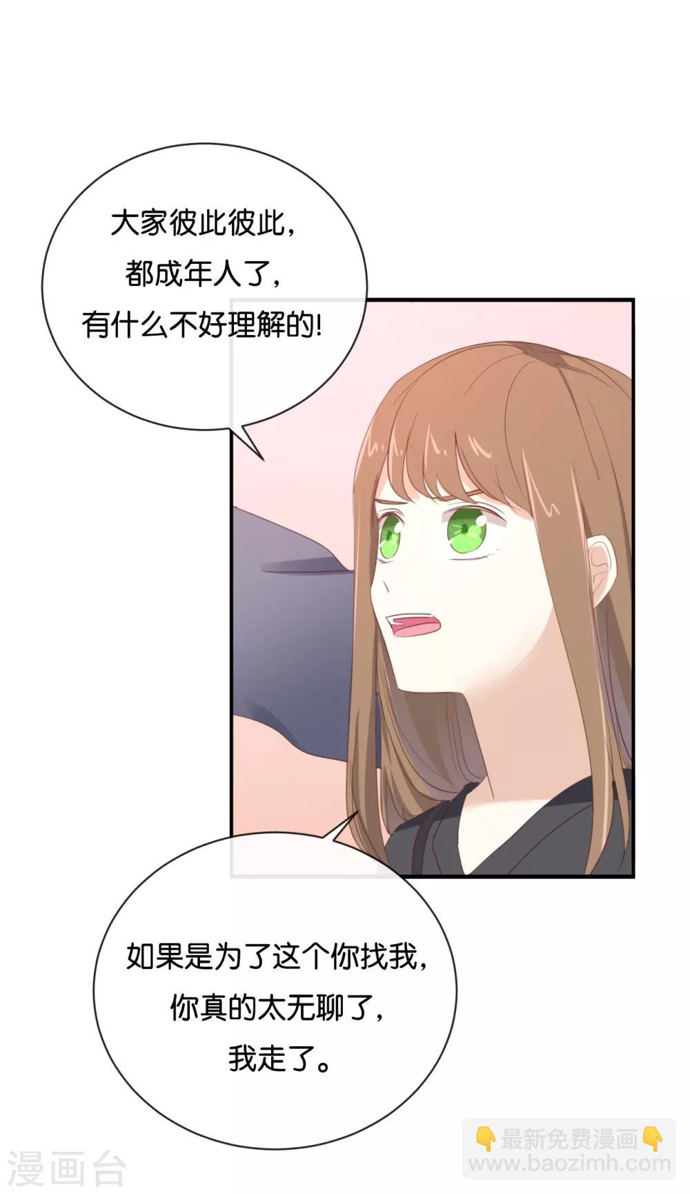 我被爱豆不可描述了 - 第98话 他认不出来的 - 3