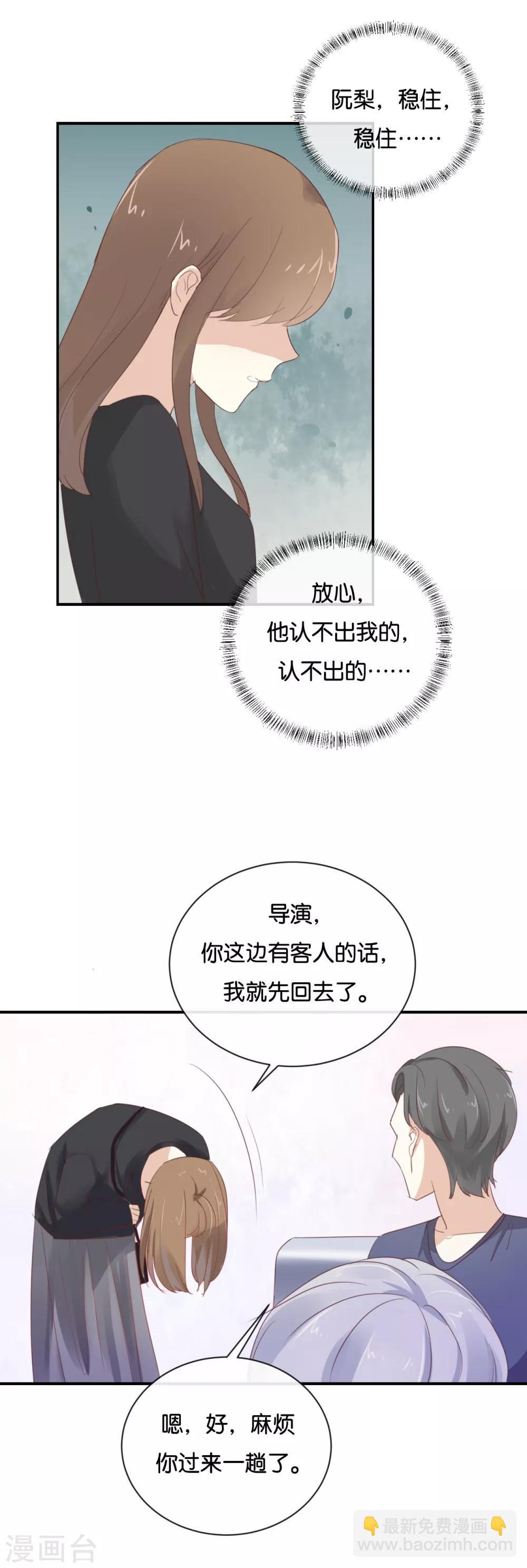 第98话 他认不出来的-第98话