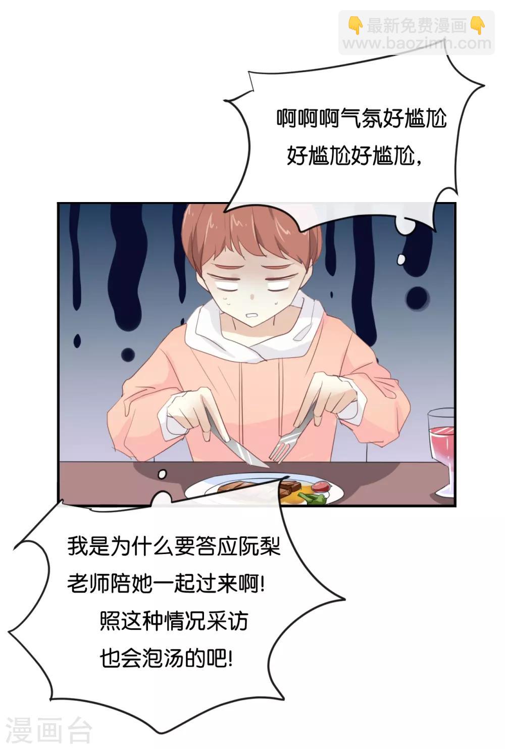 第100话 不适合展开新恋情-第100话