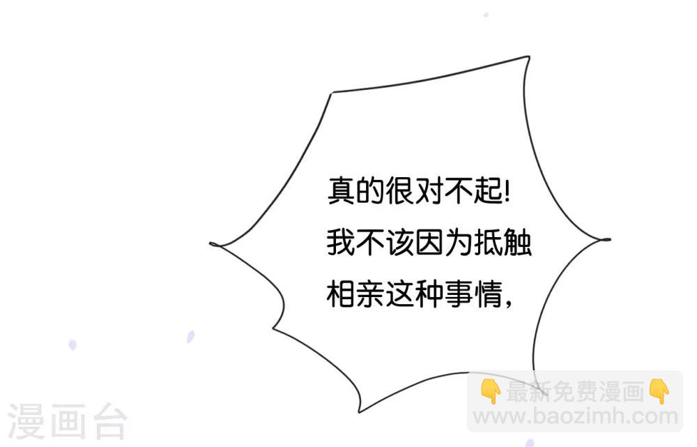 第100话 不适合展开新恋情-第100话