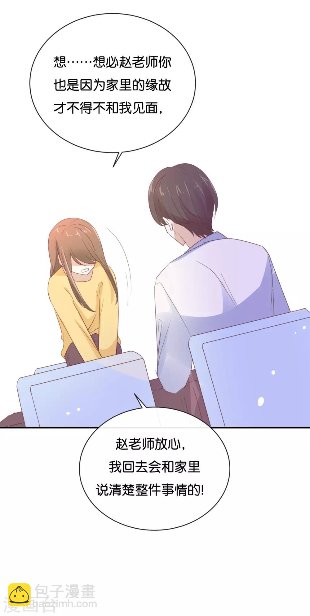 第100话 不适合展开新恋情-第100话