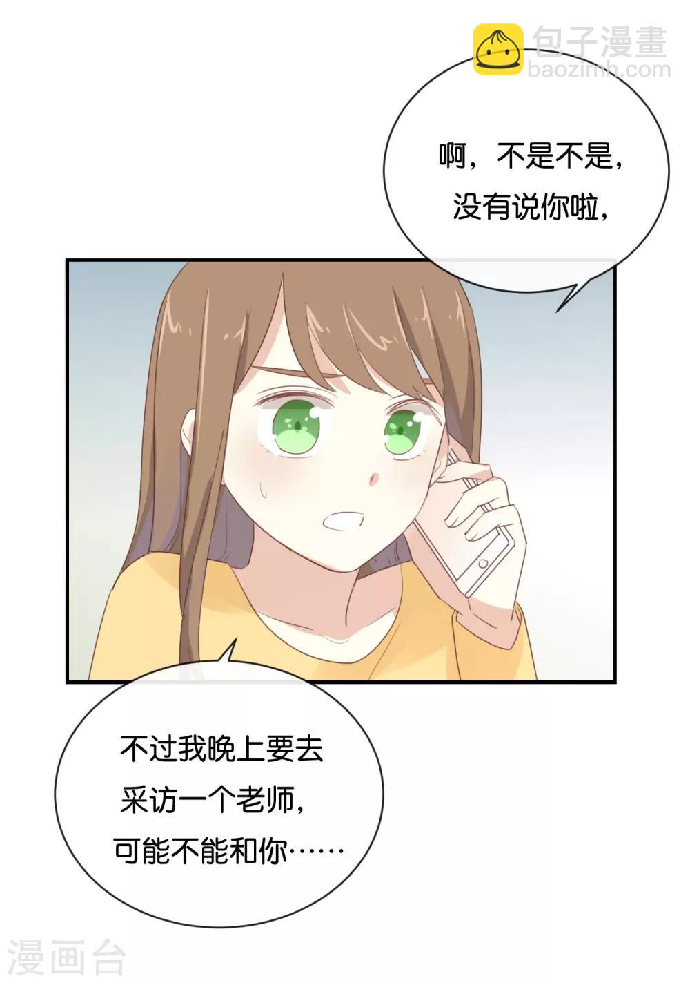 第100话 不适合展开新恋情-第100话