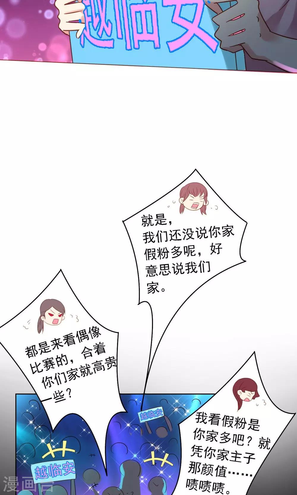 第1话 追星-第2话