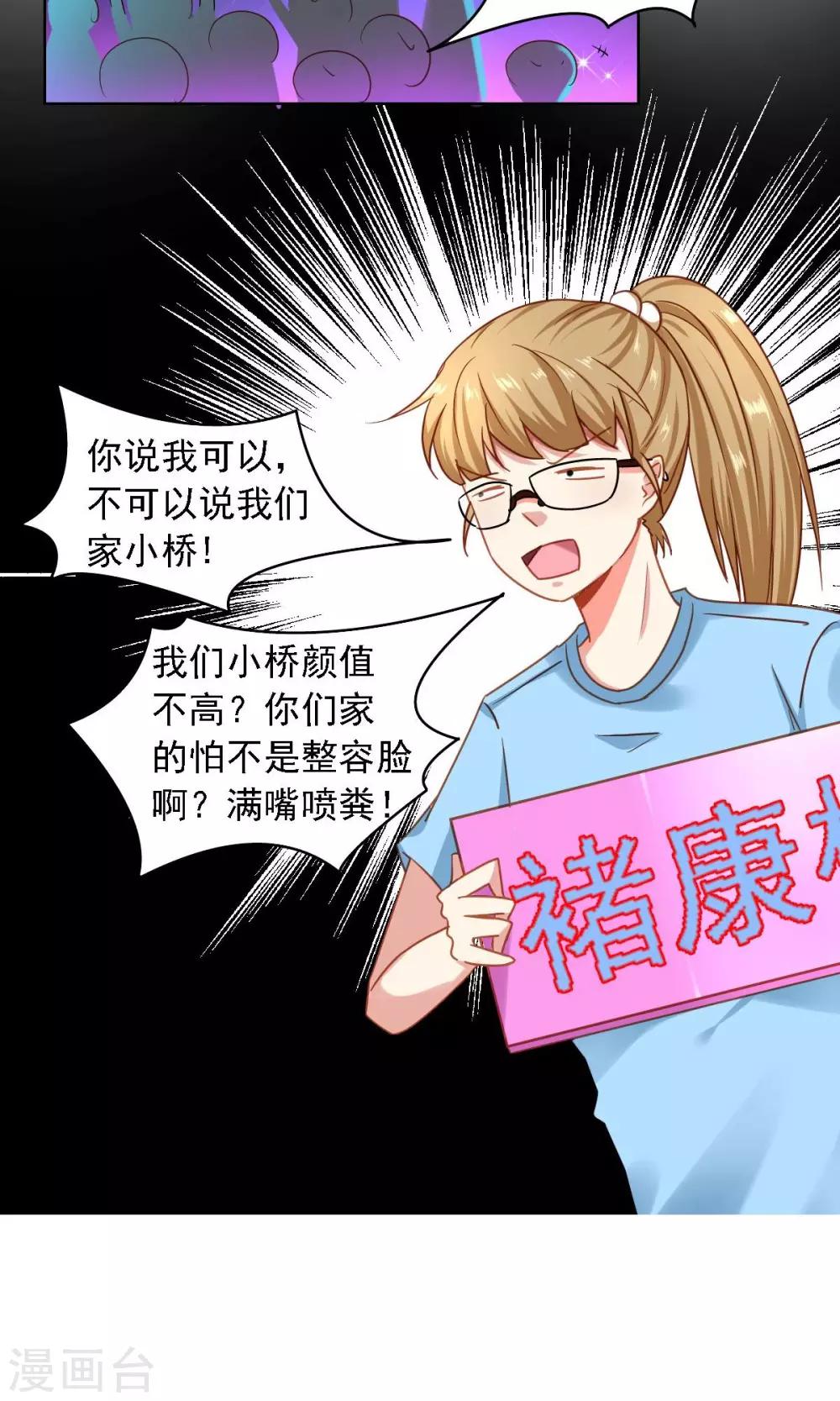 第1话 追星-第2话