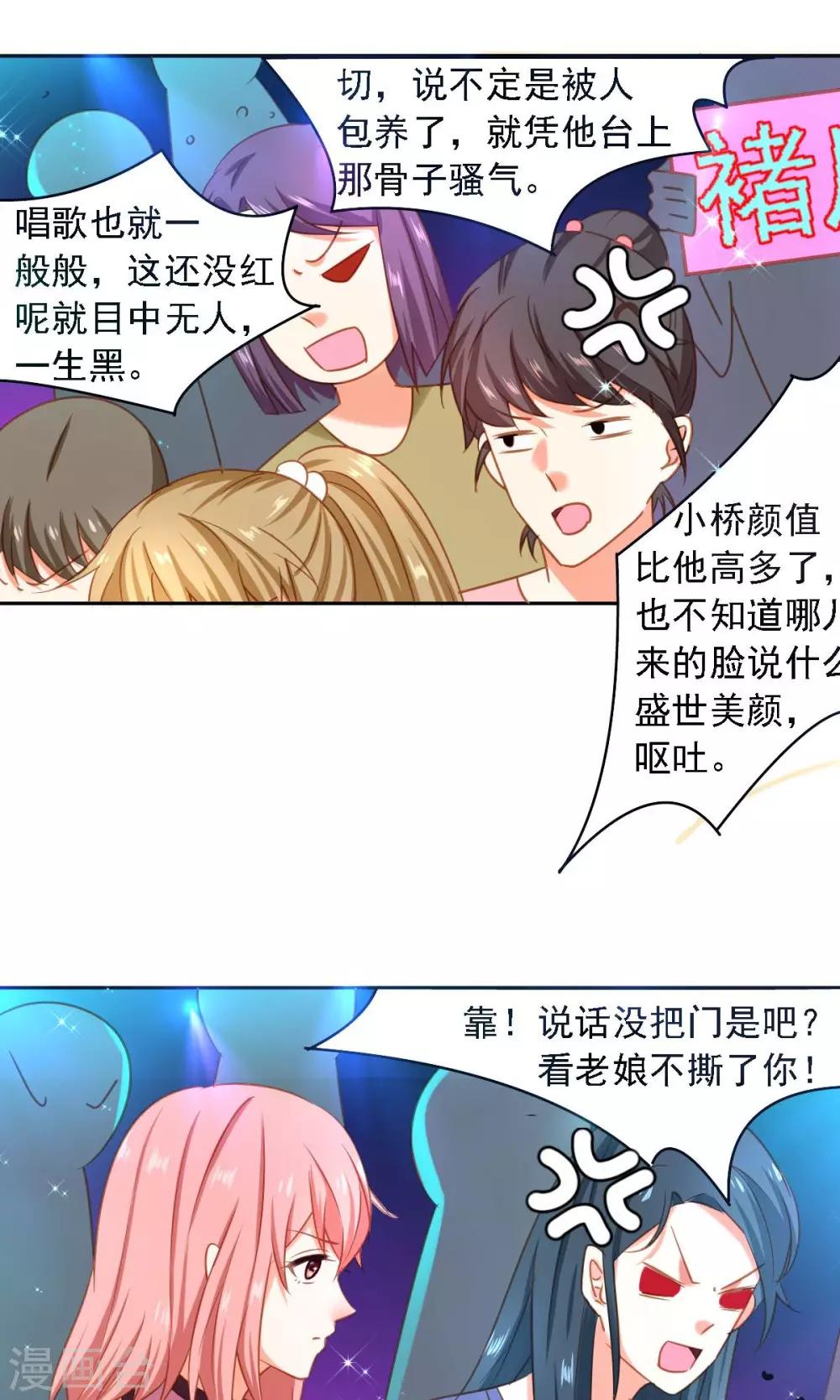 第1话 追星-第2话