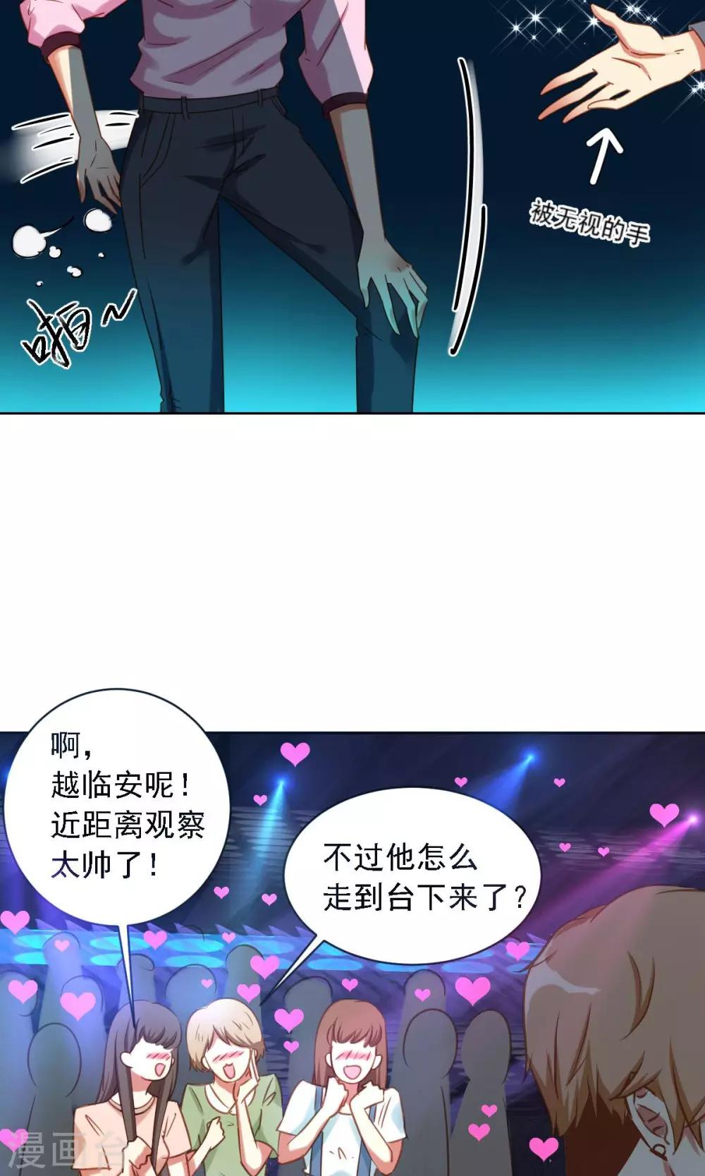 第1话 追星-第2话