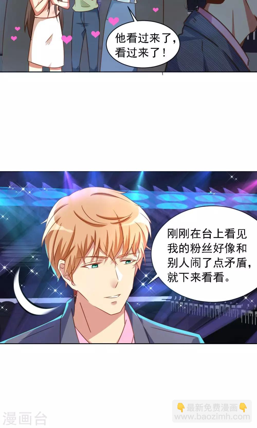 第1话 追星-第2话