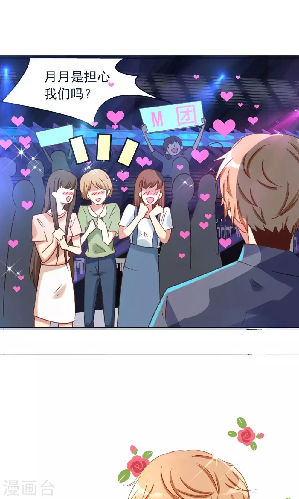 第1话 追星-第2话