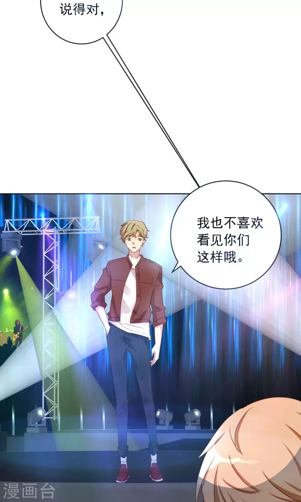 第1话 追星-第2话