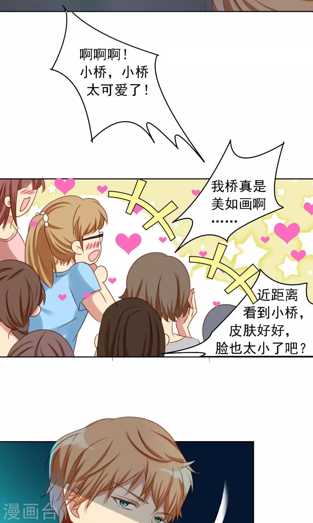 第1话 追星-第2话