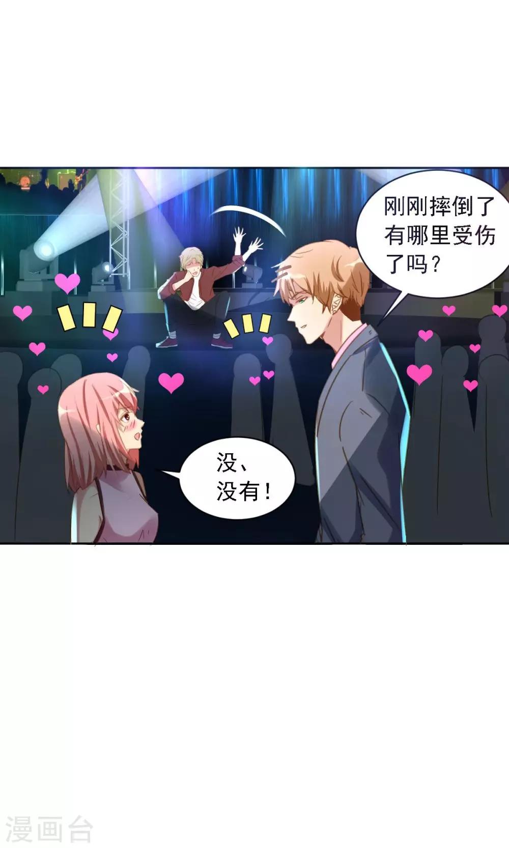 第1话 追星-第2话