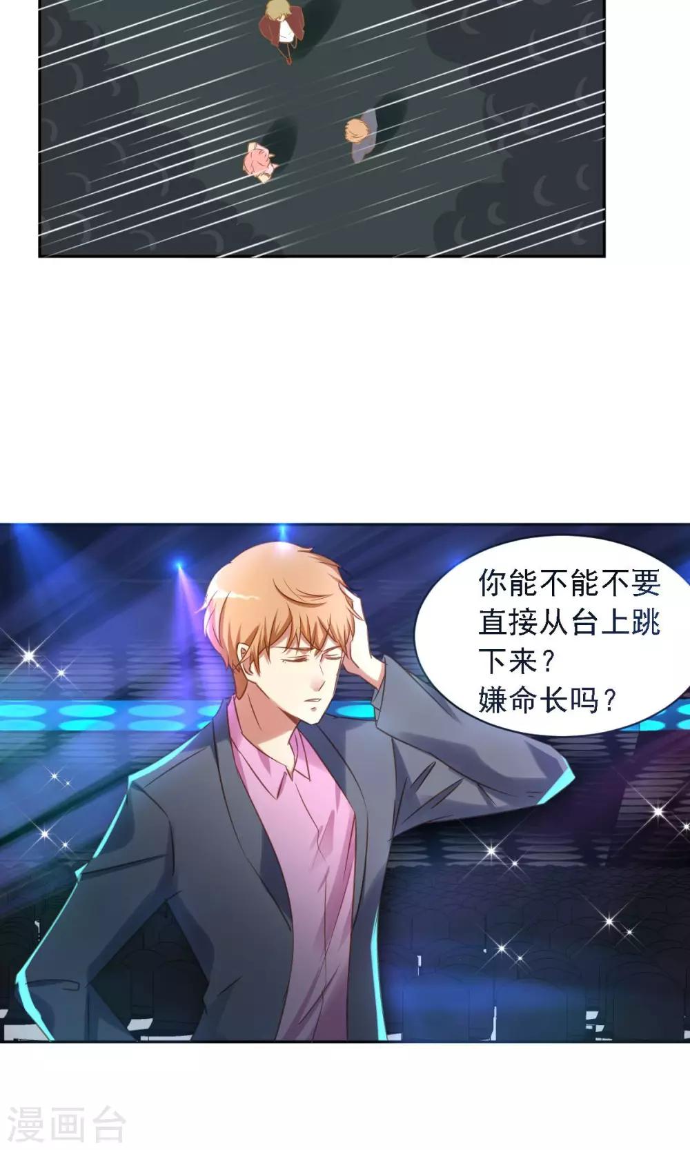 第1话 追星-第2话