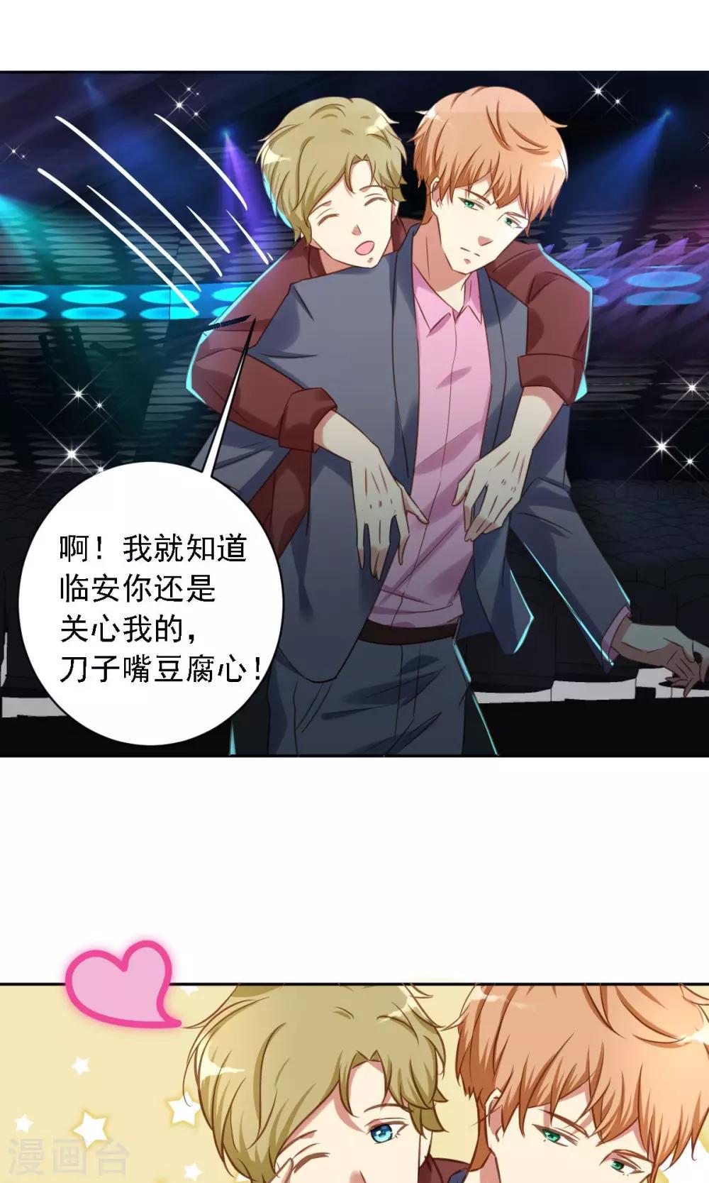 第1话 追星-第2话