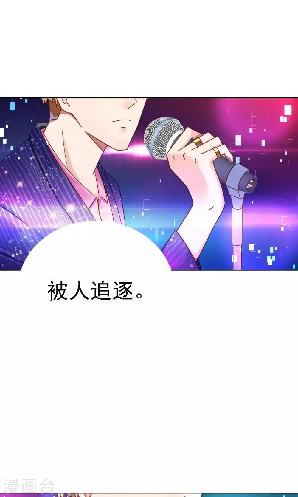 第1话 追星-第2话