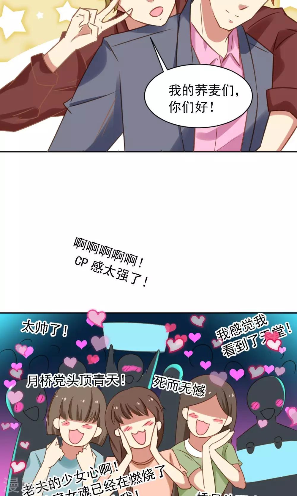 第1话 追星-第2话