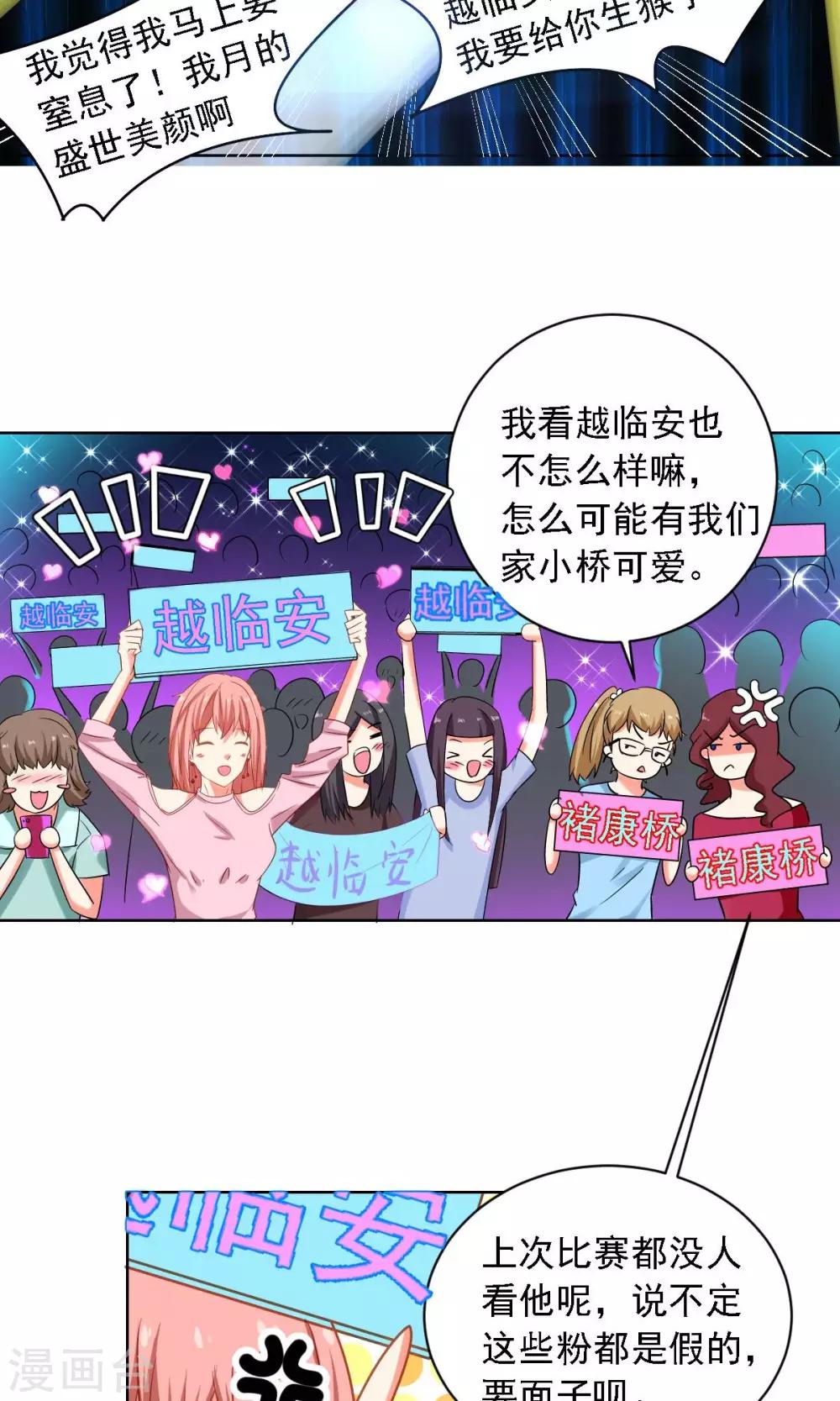 第1话 追星-第2话